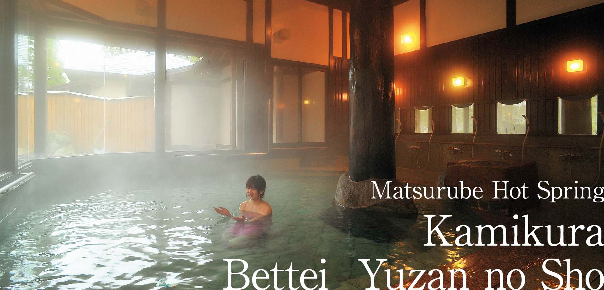 Matsurube Hot Spring Kamikura Bettei  Yuzan no Sho