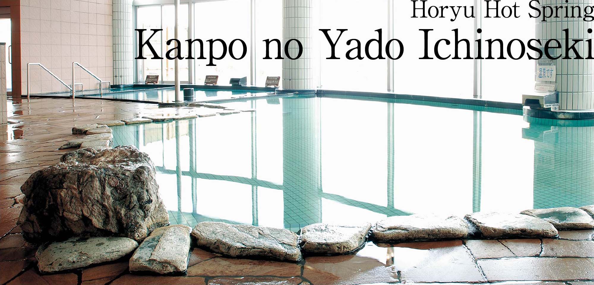 Horyu Hot Spring Kanpo no Yado Ichinoseki