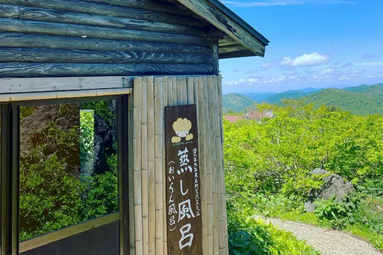 天然蒸し風呂「おいらん風呂」